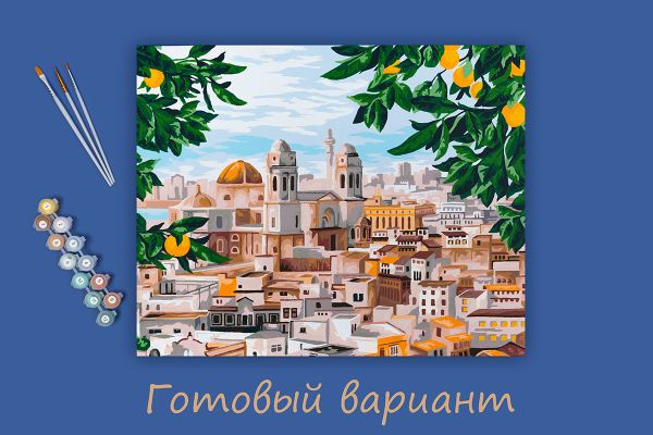 Картина по номерам Фрея PNB/PL-204, В тени апельсинового дерева, 50х40 см