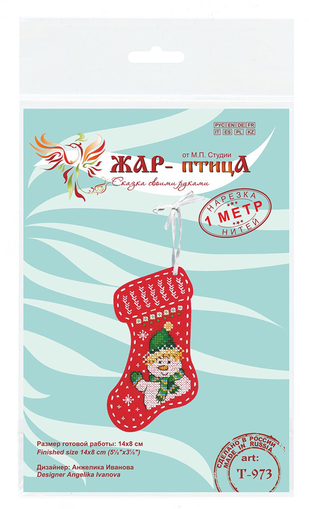 Набор для вышивания нитками МП Студия (Жар-птица), Новогодний носок Привет от снеговика 14х8 см