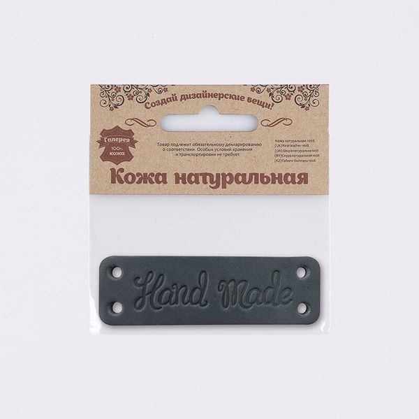 Аппликация из толстой кожи Hand Made 8х2.5 см, цв. 70 черный, 7060