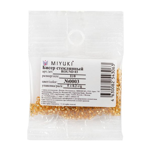 Бисер Miyuki Round 11/0 (2.1 мм), 2 мм, 25 г (5х5 г), №0003 золотистый, Япония