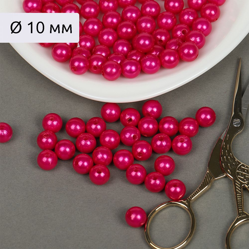 Бусины пластик (перламутр) ⌀10 мм, цв.014 малина, уп.500г (960 шт), Magic4Hobby