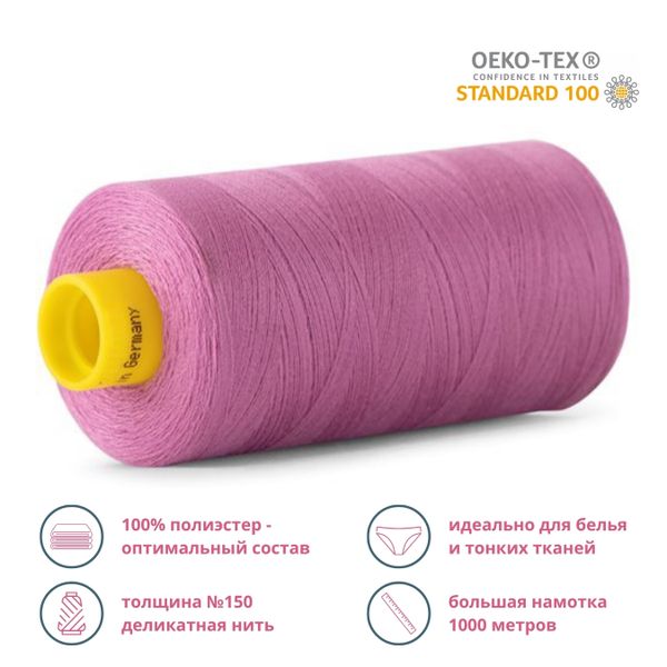 Нитка особо тонкая Gutermann Mara №150 (150/2), 1000 м, 713953, цв. 716 сиренево-розовый, 1 катушка