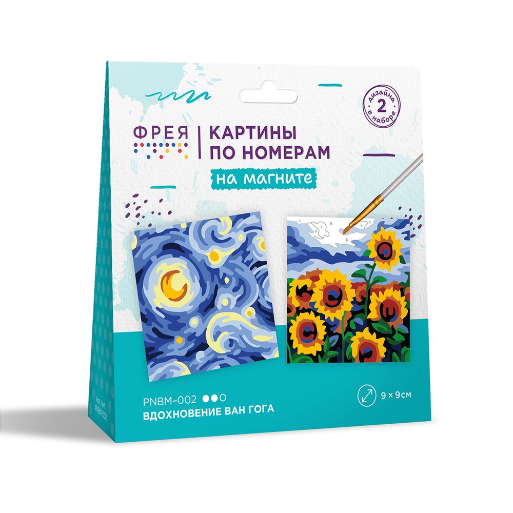 Картина по номерам Фрея, на магните Вдохновение Ван Гога, 9х9 см