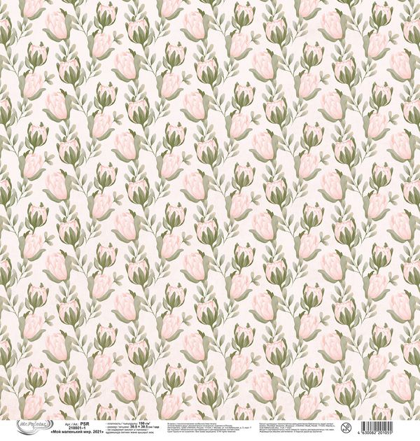 Бумага для скрапбукинга Мой маленький мир. 2021 190 г/м², 30.5х30.5 см, 10 шт, 1, Mr.Painter PSR 210801