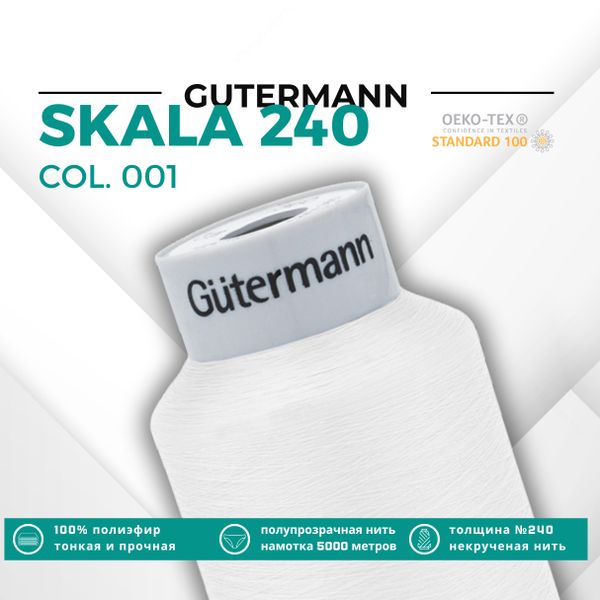 Нитки некрученые Gutermann Skala 240 (5000 метров), 1 кат. | _001 молочный (сумрачно-белый)