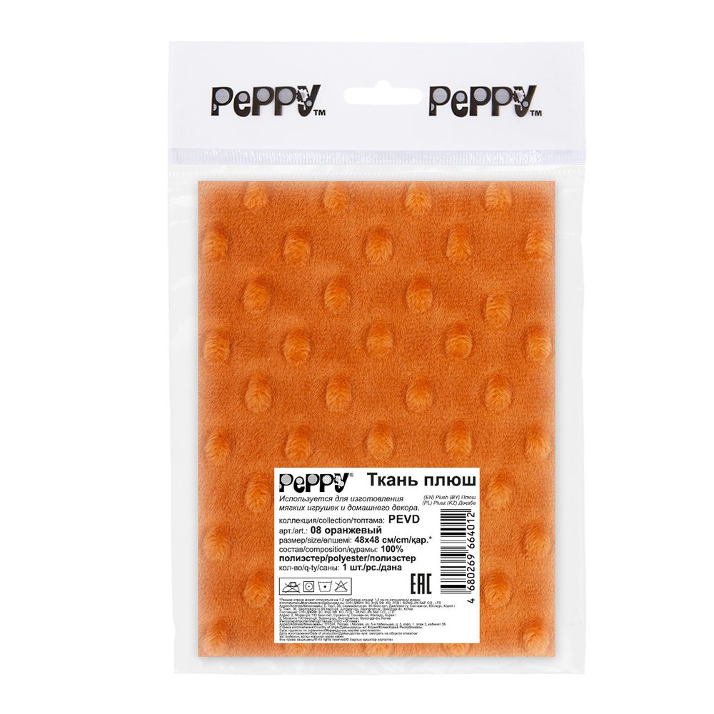 Плюш (ткань) Peppy 02 PEVD 309 г/м², 48х48 см, 08 оранжевый