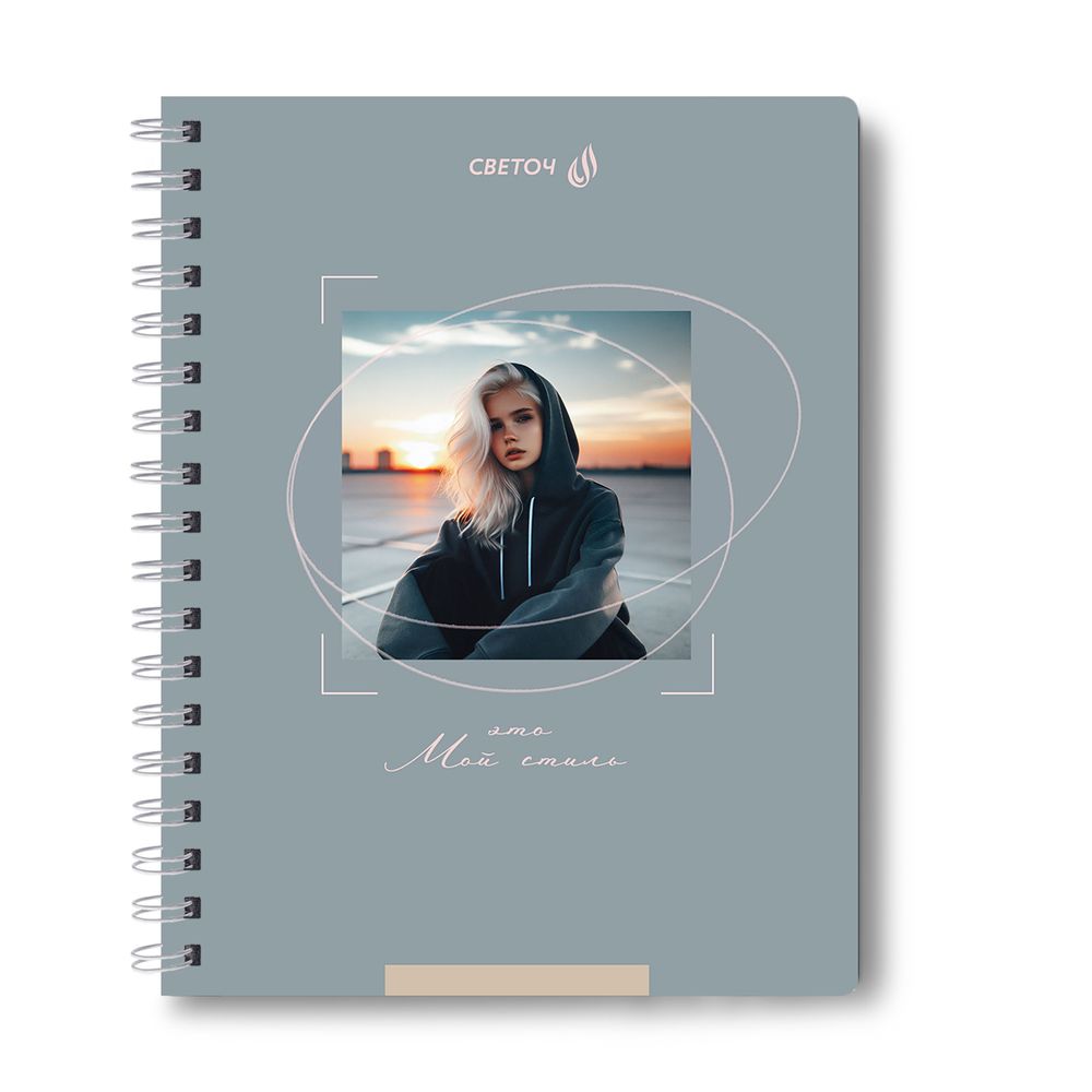 Тетрадь ученическая общая, A5 96 л. на гребне 65 г/м², белизна 100 %, 4 шт, клетка, 01198 Мой стиль, Светоч Т115