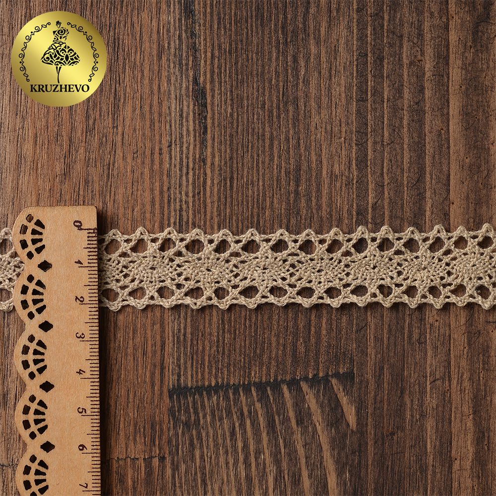 Кружево вязаное (тесьма) 20 мм / 10 метров, 6307-1 цв.36 св.бежевый, 10 м, Kruzhevo