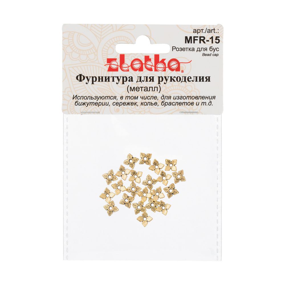 Розетки для бус 5 мм, 20 шт, 02 под золото, Zlatka MFR-15