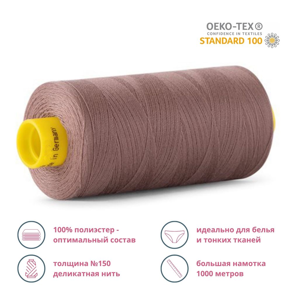 Нитка особо тонкая Gutermann Mara №150 (150/2), 1000 м, 713953, цв. 955 капучино, 1 катушка