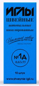 Иглы ручные для штопки 1Д, 10 шт, в конверте