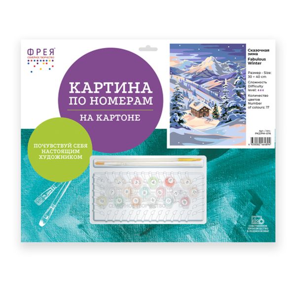 Картина по номерам Фрея PKZ/PM-076, Сказочная зима, (на картоне) 40х30 см