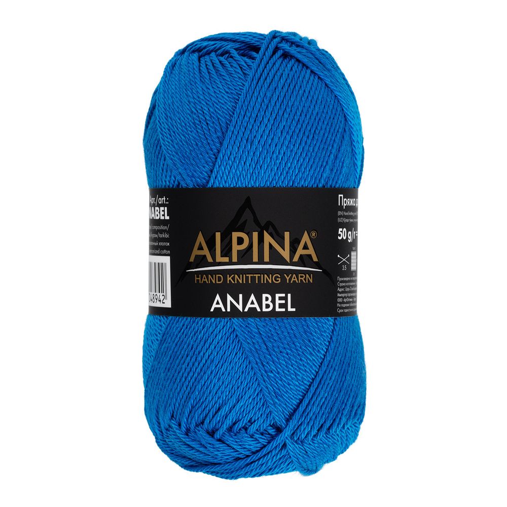 Пряжа Alpina Anabel / уп.10 мот. по 50г, 120м, 995 яр.синий