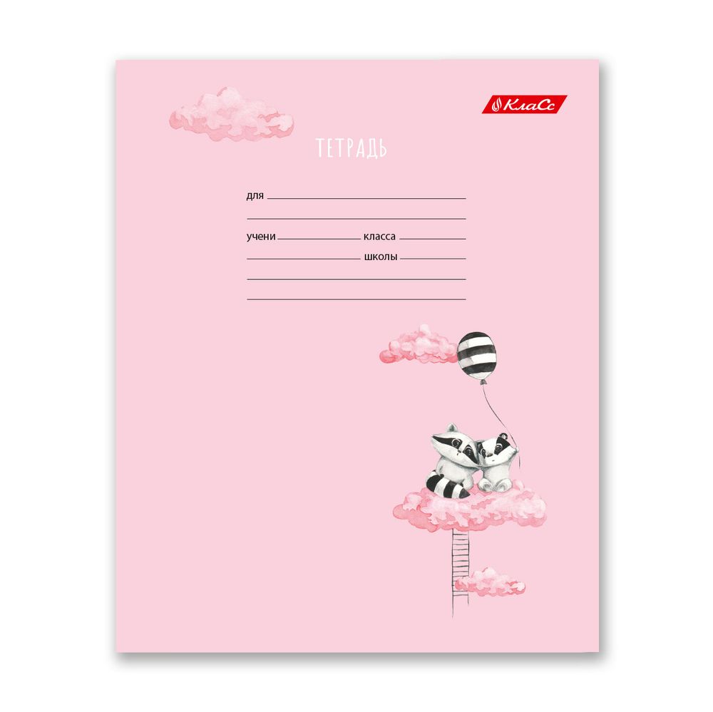 Тетрадь ученическая школьная, выборочные блестки, A5+ 12 л. на скобе, 25 шт, клетка, 000356 Милота, Светоч 12ТСКд5_5_3_1