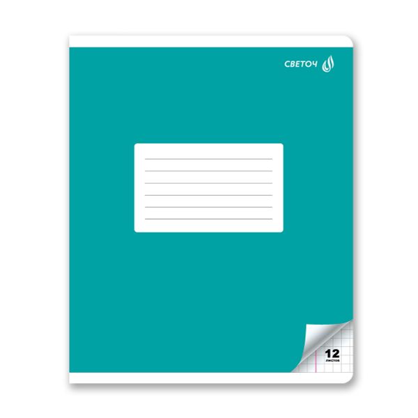 Тетрадь ученическая школьная A5 12 л. на скобе 65 г/м², белизна 100% 25 шт клетка, 01398 Однотон с уголком, Светоч Т74