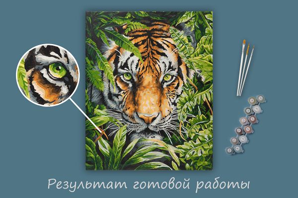 Картина по номерам Фрея PNB/PLC-274, Затаившийся тигр, (цветной холст) 50х40 см