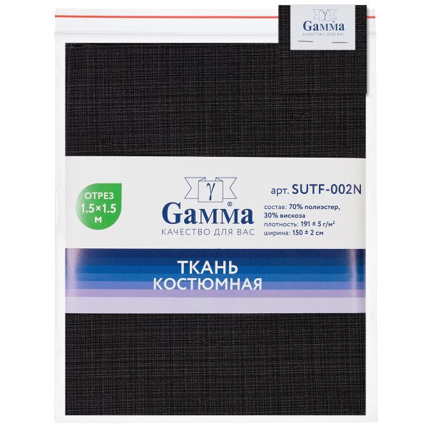 Ткань костюмная 191 г/м², 150х150±2 см, 02 т.серый/dark grey, Gamma SUTF-002N