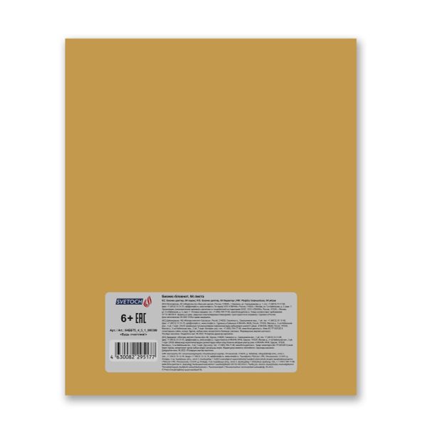 Бизнес-блокнот, матовая ламинация + выборочный лак, A5+ 64 л. 18 шт, клетка, Будь счастлив! 000399, Светоч 64ББТ5_4_5_1