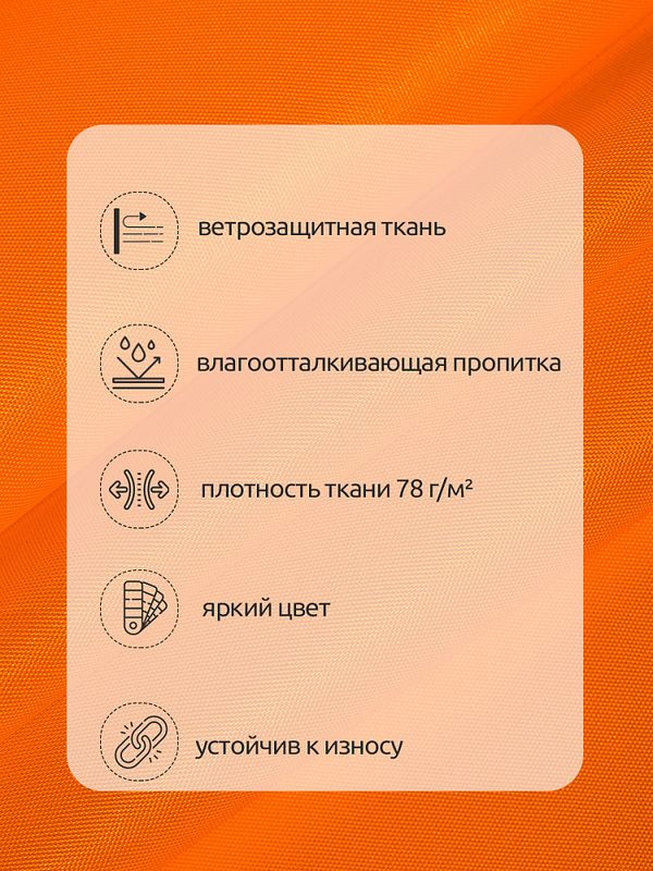 Оксфорд 200D PU1000 78 г/м², 150 см / 10 метров, ОКС.TBY200D.580.10, 580 неон оранжевый