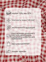 Льняная ткань 140 г/м², 150 см / 20 метров, TBY.DJ.52.4