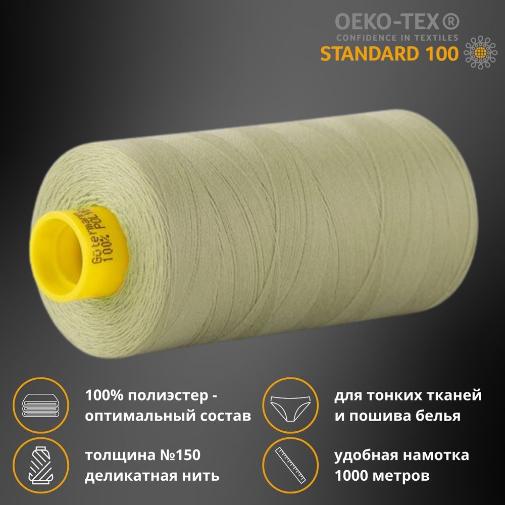 Нитка особо тонкая Gutermann Mara №150 (150/2), 1000 м, 713953, цв. 503, 1 катушка