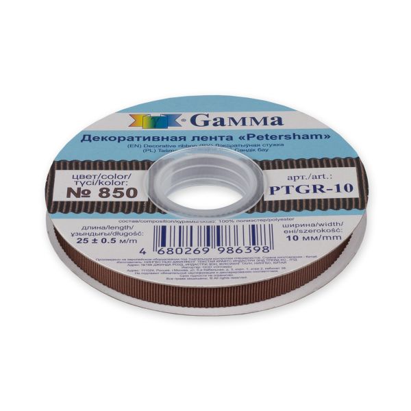 Лента репсовая (в рубчик) с зубчатым краем 10.0 мм, 25±1 метров, 850 коричневый, Gamma PTGR-10