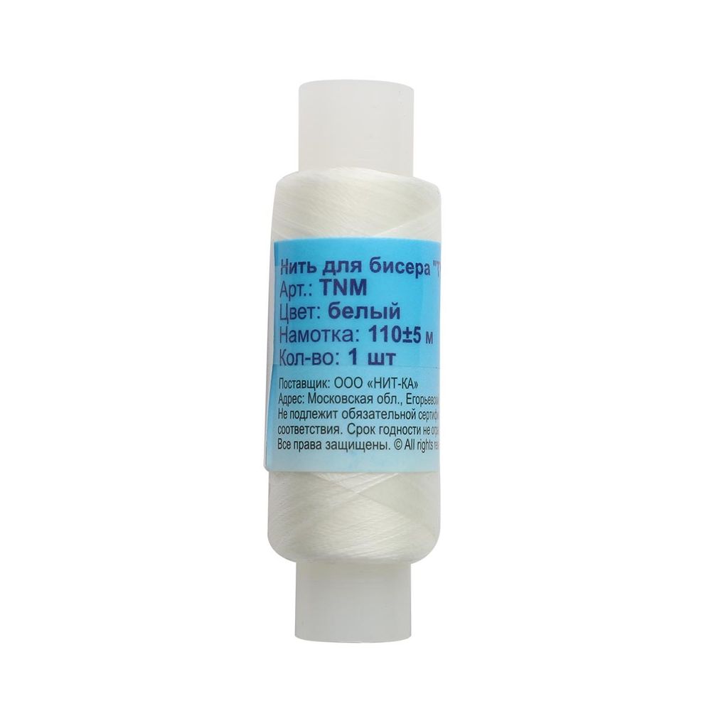 Нитки для бисера 110м, белый, 10 катушек