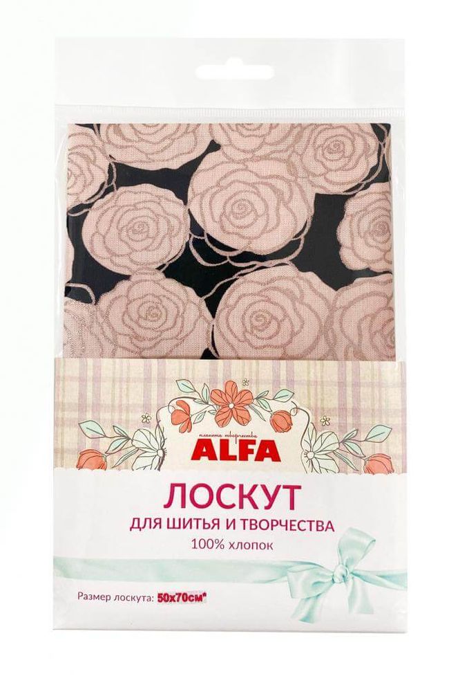 Ткань для пэчворка Alfa, отрез 50х55 см, 100% хлопок, 44685-3, 1 шт