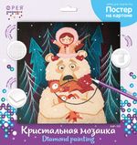 Алмазная (кристальная) мозаика Фрея, Девочка и медведь, 30х30 см