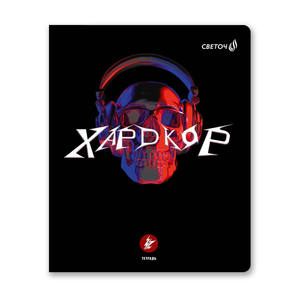 Тетрадь ученическая общая, глянцевая ламинация, A5+ 48 л. на скобе 65 г/м², белизна 100 %, 10 шт, клетка, 00989 Хардкор, Светоч 48Т11