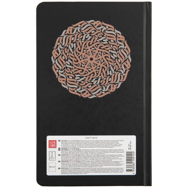 Скетчбук 120 г/м², 120 г/м², 21х13 см, сшивка 80 л, 03 lettering, Аква-колор IZO-BK-1321