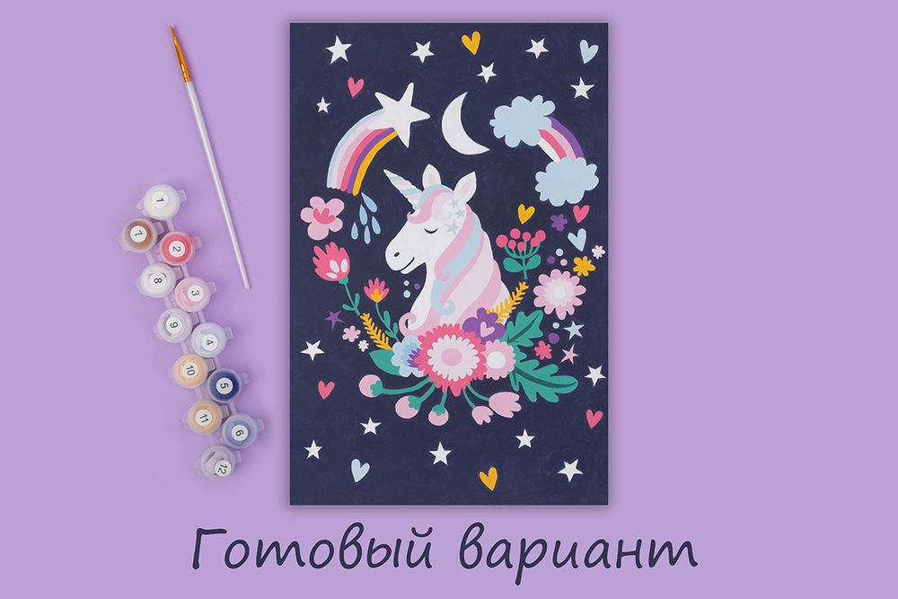 Картина по номерам Фрея, на картоне Нежный единорог, 20х30 см
