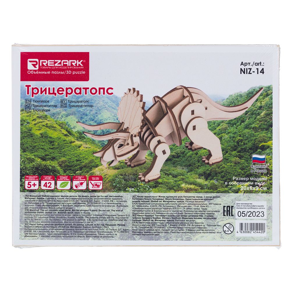 Пазл 3D, серия Живая природа 42 элемент, Трицератопс, Rezark NIZ-14