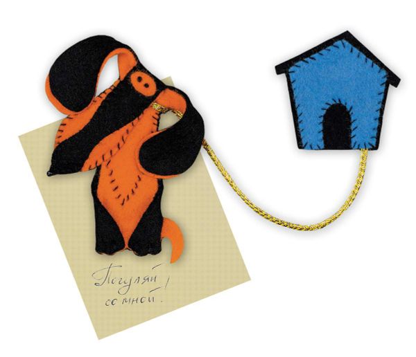 Набор для вышивания нитками Риолис, Магнит Погуляй со мной! 15х20 см