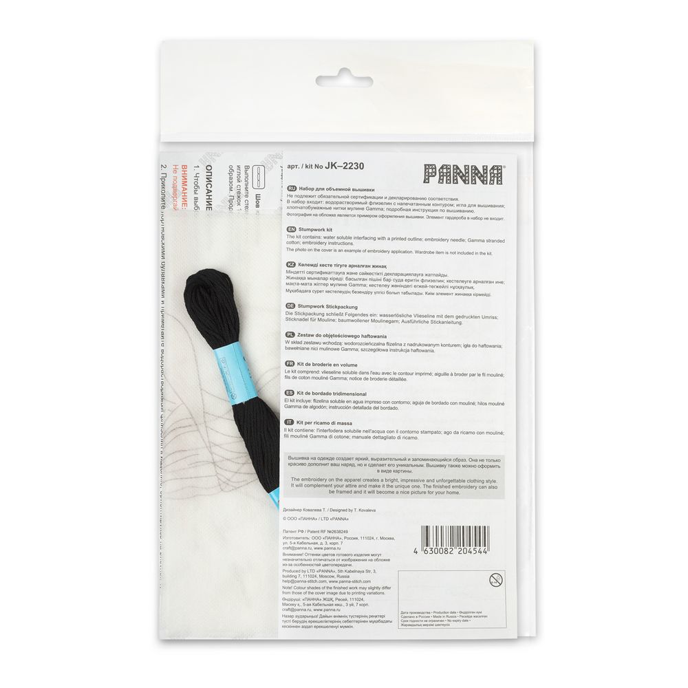 Набор для вышивания нитками Panna, Живая картина, Калла, 14х43 см