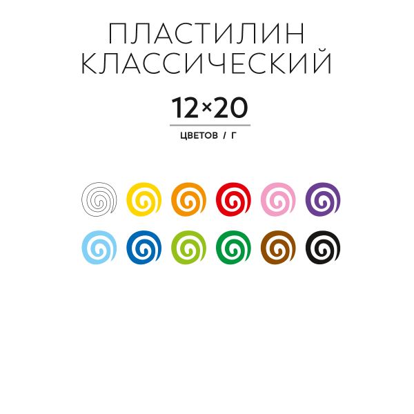 Пластилин классический Аква-колор Изостудия 240 г, 12 цв