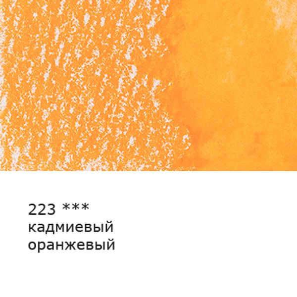 Карандаш акварельный заточенный, 6 шт, Кадмиевый оранжевый (Cadmium orange) 223, Vista-Artista Fine VFWP