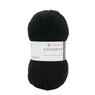 Пряжа Пехорка Народная / уп.5 мот. по 100 г, 220 м, 02-Черный