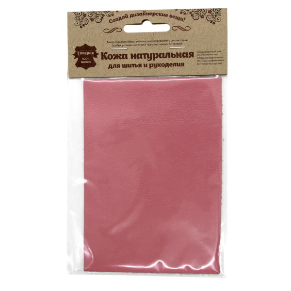 Кожа натуральная в листах А6 (10,5*14,8см), 100% кожа (13 розовый) 402