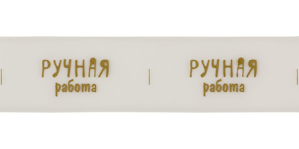 Тесьма отделочная 40 мм, 22.8 м, 06 Ручная работа/золото, Gamma