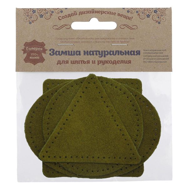 Набор заплаток пришивных из замши, круг, квадрат, треугольник, овал 8см, с перфорацией, 4 шт (33 хаки), 59743