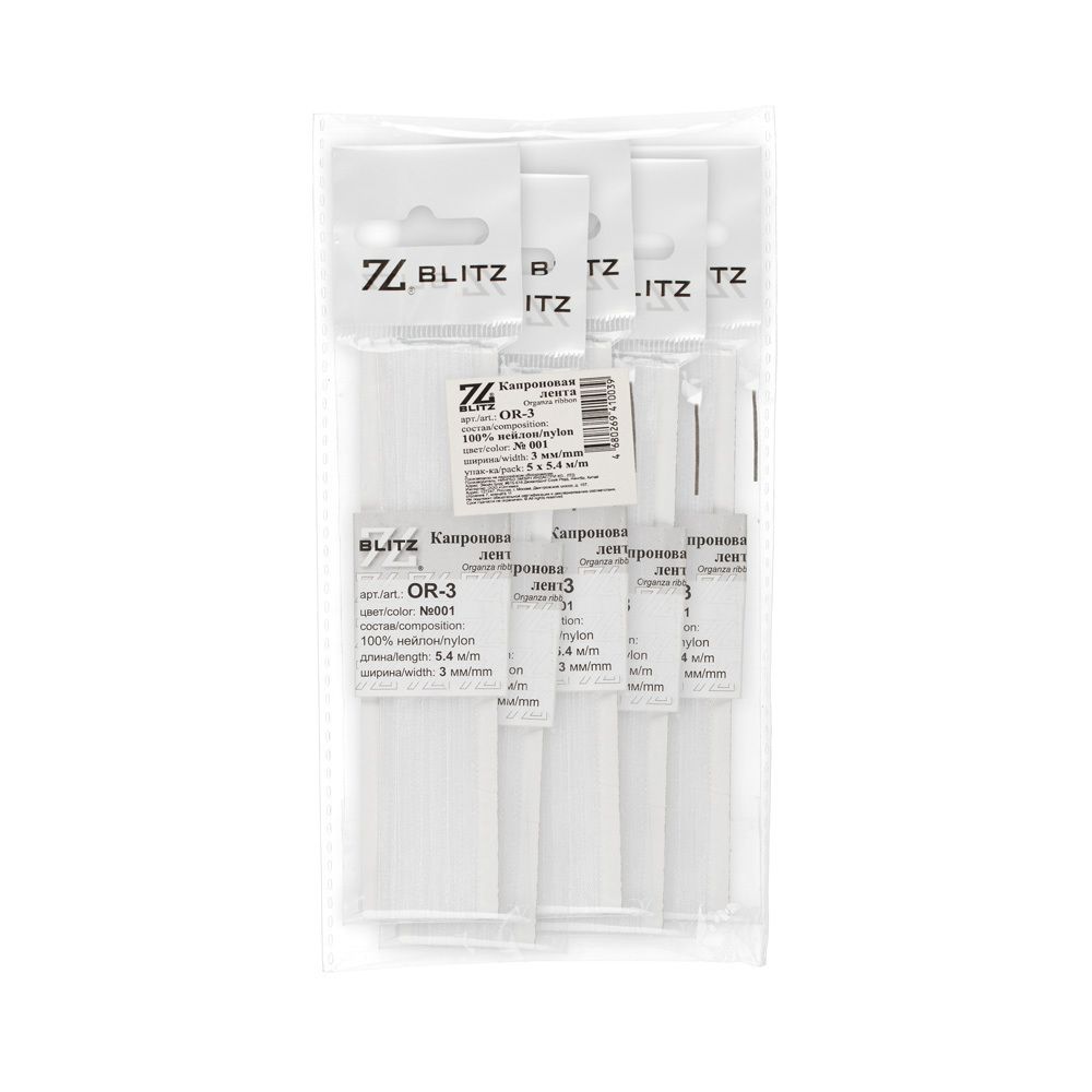 Лента капроновая (органза) _3.0 мм / 5 шт по 5.4 метра, 001 белый, Blitz OR-3
