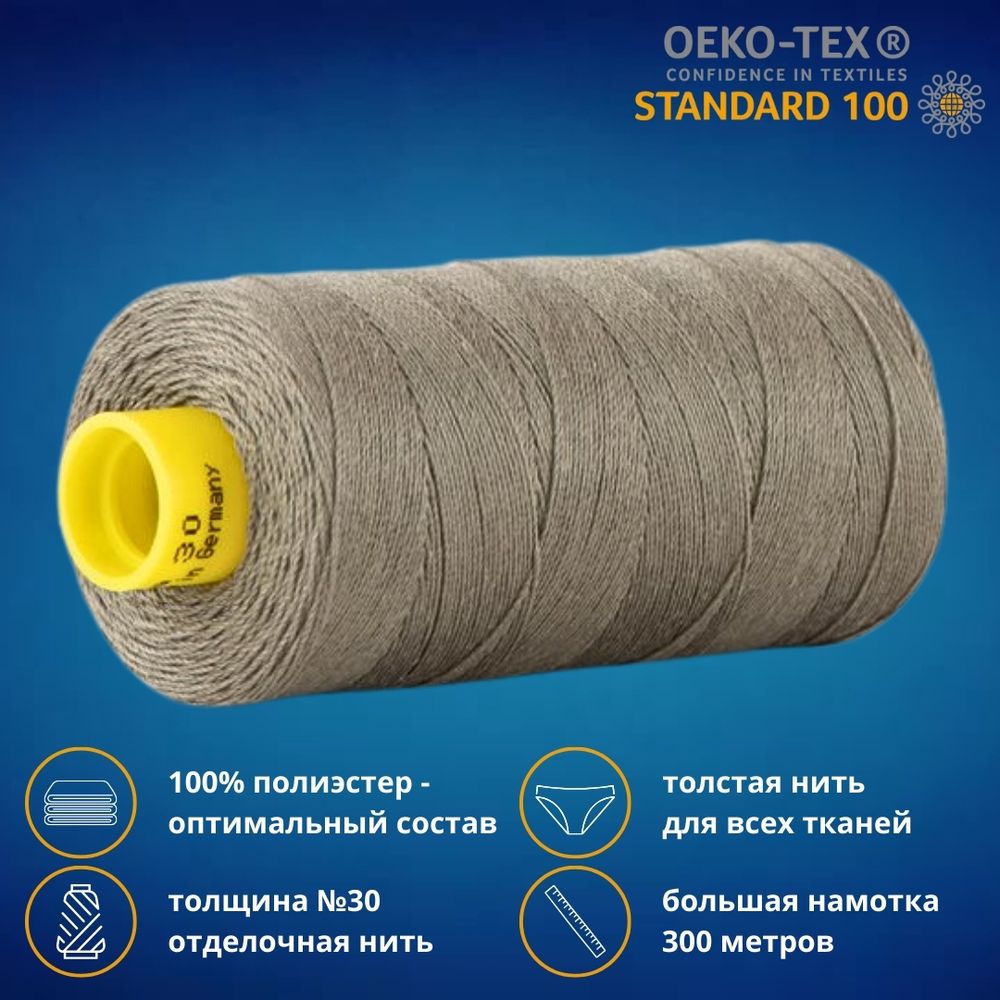 Нить отделочная Gutermann Mara 30/2, 300 м, 702404, 824 зеленый камуфляж, 1 катушка
