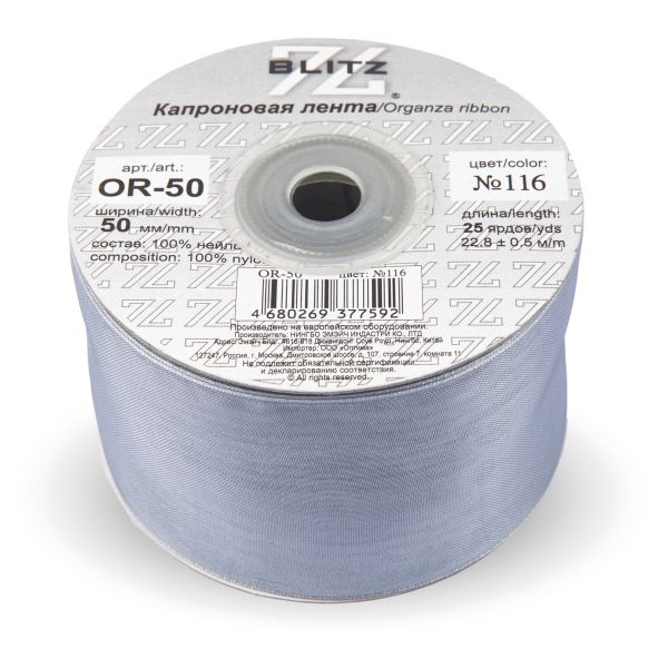 Лента капроновая (органза) 50.0 мм / 22.8±1 метра, 116 св.серый, Blitz OR-50