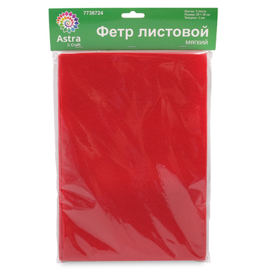 Фетр листовой мягкий 3.0 мм, 400гр, 20х30см, 3 штак Astra&Craft (AF801/YF601 алый)