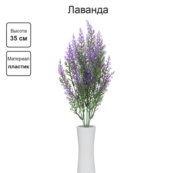 Декоративные элементы, 5 шт, 35 см, 01 сиреневый, Blumentag ATJ-15