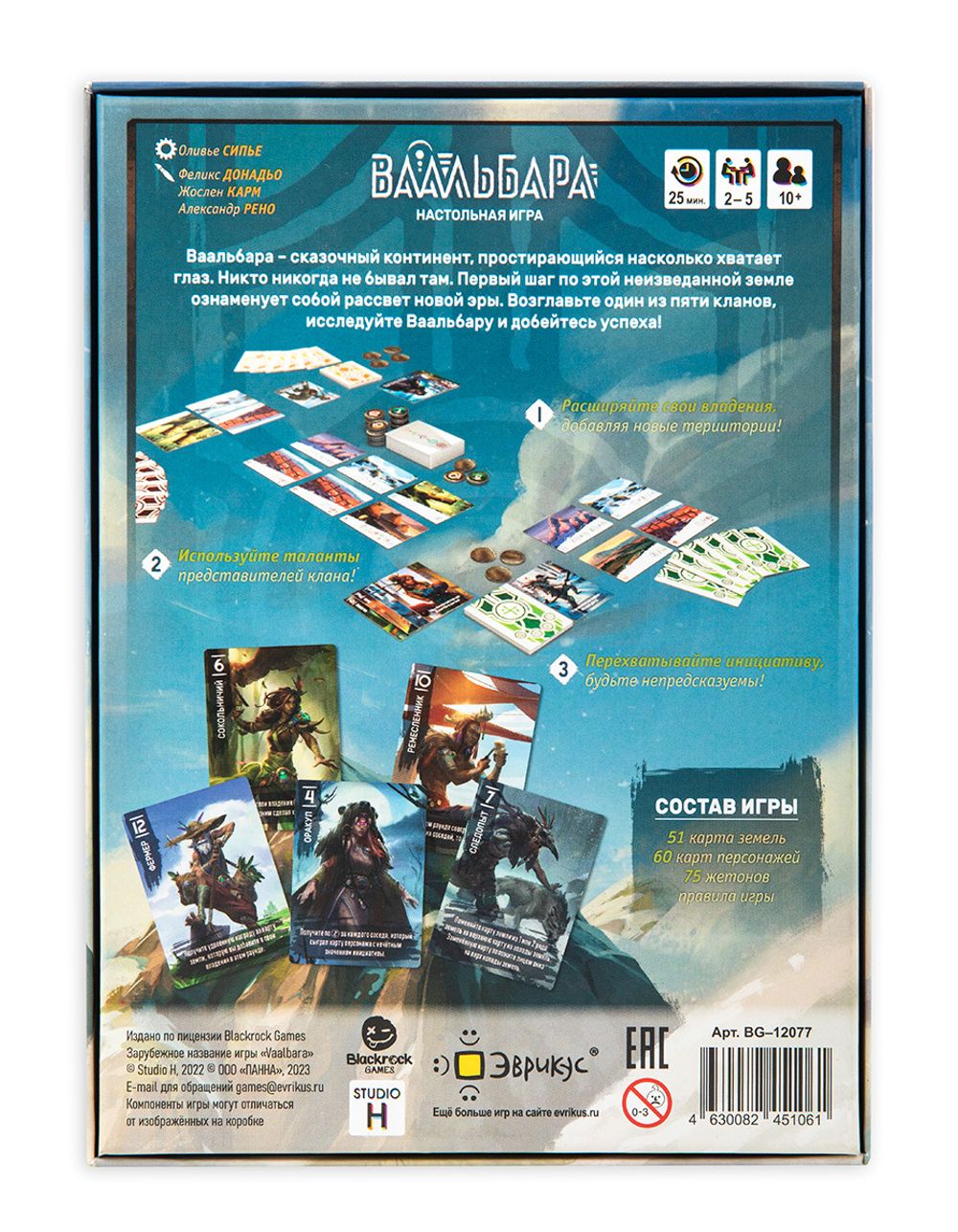 Игра настольная Ваальбара, Эврикус BG-12077
