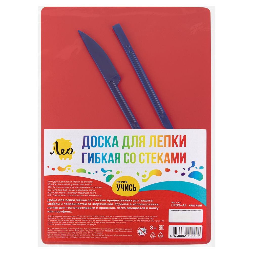 Доска для лепки гибкая со стеками, красный, Лео LPDS-A4