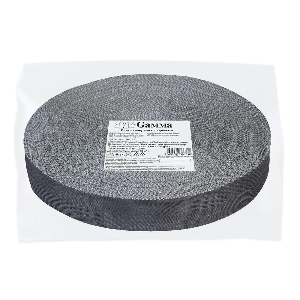 Тесьма (лента) киперная п/э с люрексом 30 мм / 50 метров, т.серый-серебристый/dark grey-silver, Gamma TPTL-30