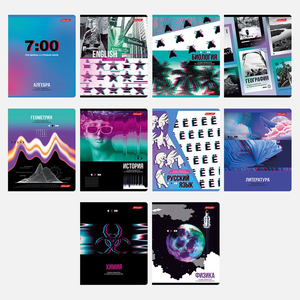 Комплект тетрадей со справочным материалом Трендтокер, A5+ 48 л., 10 шт, на скобе 60 г/м², белизна 90 %, клетка/линия, 01054 10 предметов, Светоч 48К38